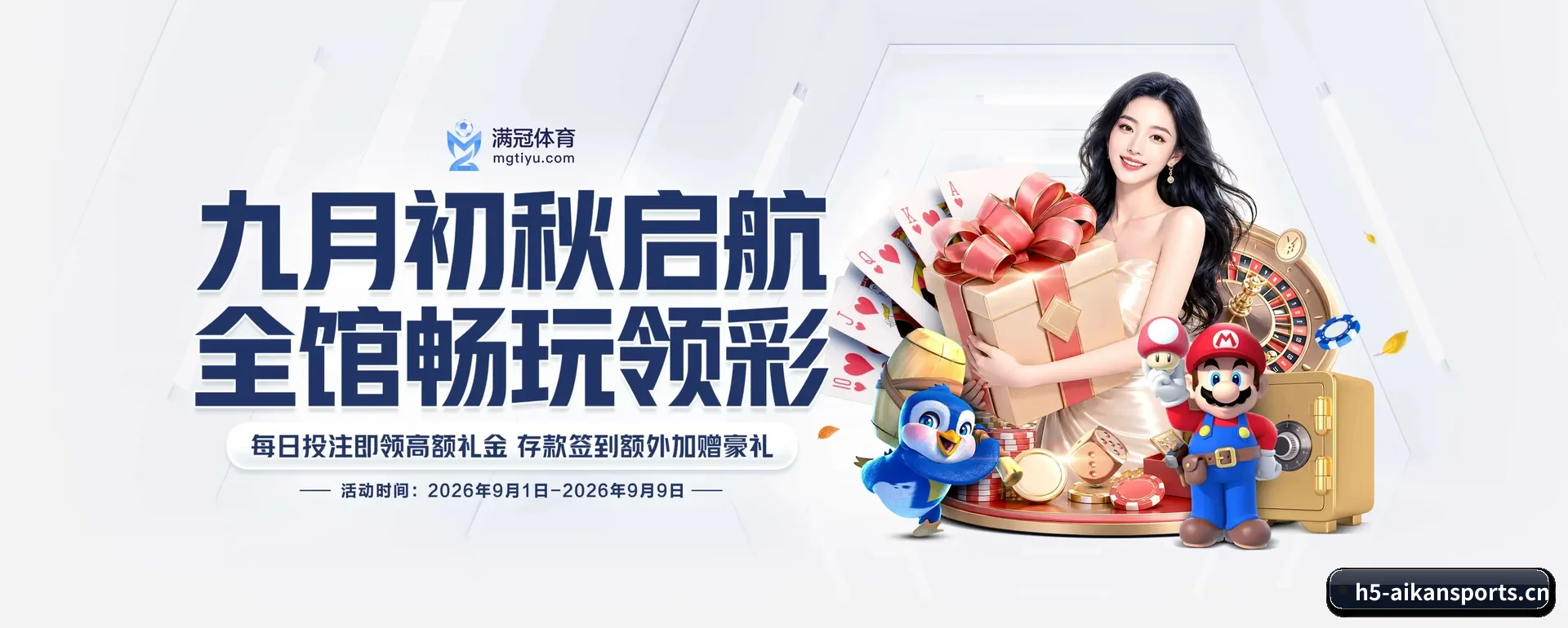 爱看体育 APP