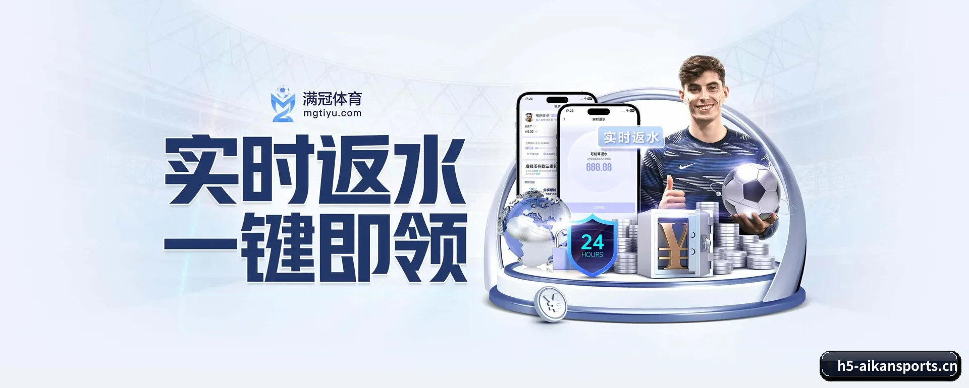 爱看体育 APP 界面